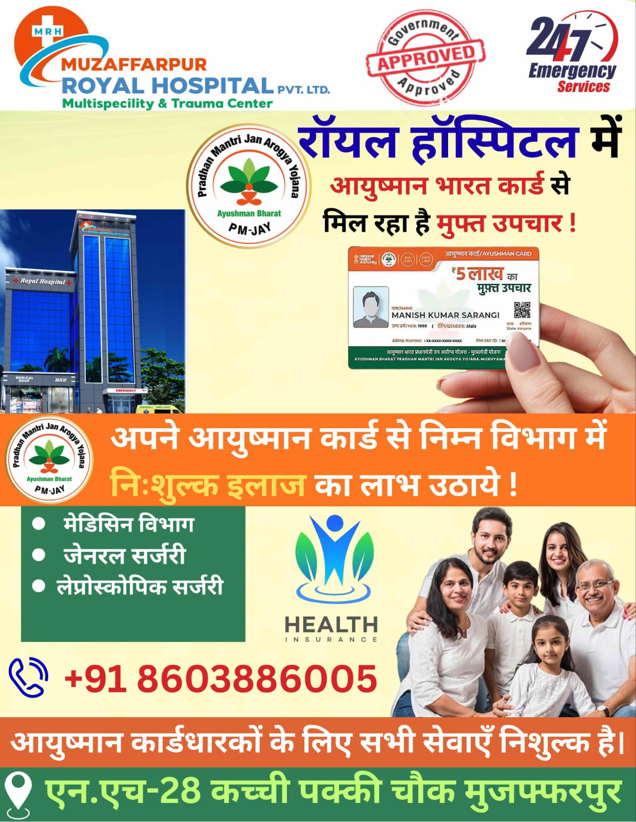 Ayushman Bharat